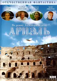 Plakat filmu Ariel