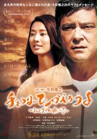 plakat filmu Te wo tsunaide kaerou yo: shanguri la no mukou de