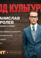 plakat - God kultury (2018)