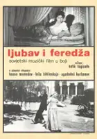 plakat filmu Dədə Qorqud