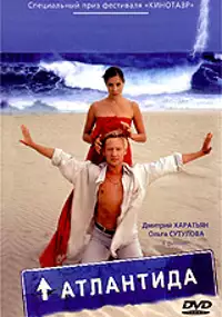 Plakat filmu Atlantida