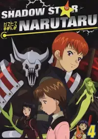 Plakat serialu Narutaru ~Mukuro naru Hoshi·Tama taru Ko~