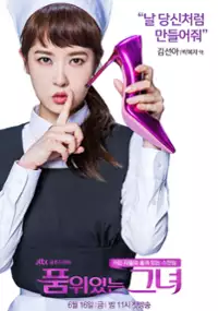 Plakat serialu Pum-wi-iss-neun gey-nyeo