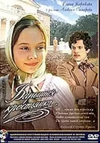 Plakat filmu Panna włościanka