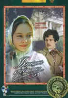 Yelena Kolegova / Panna włościanka