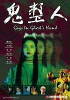 plakat filmu Gui zheng ren