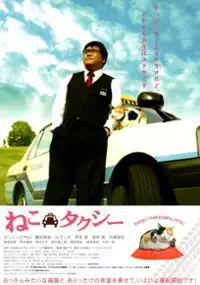 Plakat filmu Neko Taxi