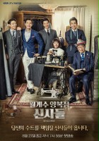 plakat serialu The Gentlemen of Wolgyesu Tailor Shop