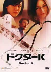 Plakat filmu Doctor K