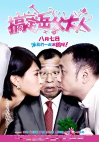 Plakat filmu Gao Ding Yue Fu Da Ren