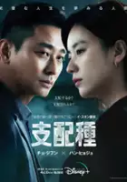 plakat - Jibaejong (2024)