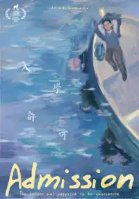Plakat filmu Ru Xue Xu Ke