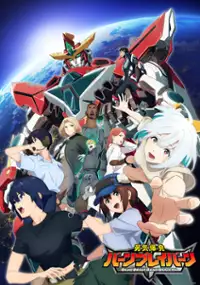Plakat serialu Yūki Bakuhatsu Bang Bravern