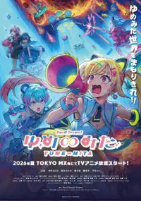 Plakat serialu BanG Dream! Yumemita