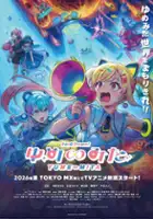plakat serialu BanG Dream! Yumemita