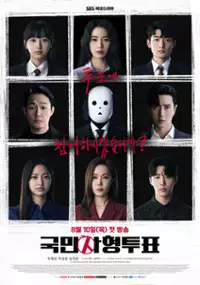 Plakat serialu Gukminsahyeongtupyo