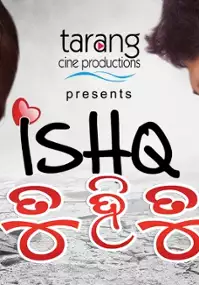 Plakat filmu Ishq Tu Hi Tu