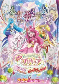 Plakat filmu Eiga Healin' Good ♥ Precure Yume no Machi de Kyun! tto GoGo! Daihenshin!!