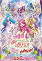 plakat filmu Eiga Healin' Good ♥ Precure Yume no Machi de Kyun! tto GoGo! Daihenshin!!