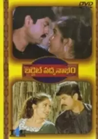 Plakat filmu Budget Padmanabham