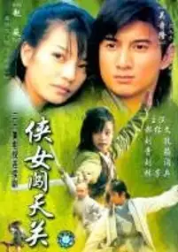 Plakat serialu Xia nü chuang tian guan