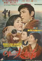plakat filmu Eoneu bubu
