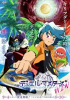 plakat filmu Duel Masters Win