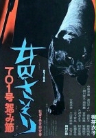 plakat filmu Joshuu sasori: 701-gô urami-bushi