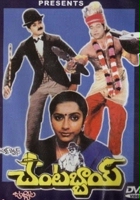 plakat filmu Chantabbai