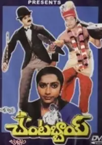 Plakat filmu Chantabbai