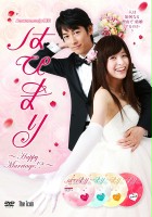 plakat filmu Happy Marriage!?