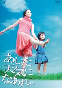 Plakat serialu Ashita Tenki ni Naare