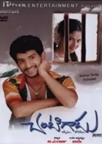 Plakat filmu Chantigadu