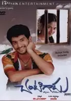 plakat filmu Chantigadu