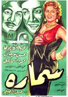 plakat filmu Samara