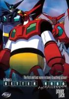 plakat serialu Change!! Getter Robo: Sekai Saigo no Hi