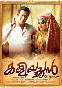 Plakat filmu Kaliyachan