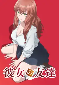 Plakat serialu Kanojo no Tomodachi