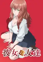 plakat filmu Kanojo no Tomodachi