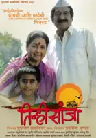 plakat filmu Tinhi Saanja