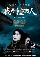 plakat filmu Wo Shi Zhi Wu Ren
