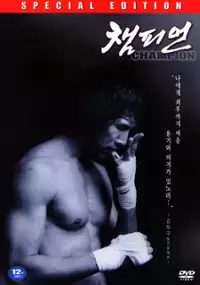 Plakat filmu Champion