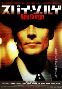 Plakat filmu Spy Sorge