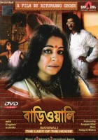 plakat filmu Bariwali