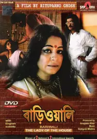Plakat filmu Bariwali