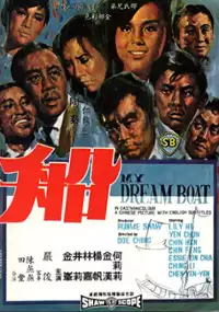 Plakat filmu Chuan