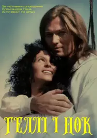 Plakat filmu Gelli i Nok