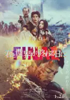 plakat filmu Gekijoban Kimi to Sekai ga Owaru Hi ni Final