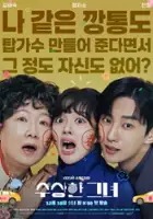 plakat filmu Who Is She