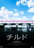 plakat filmu Chirudo